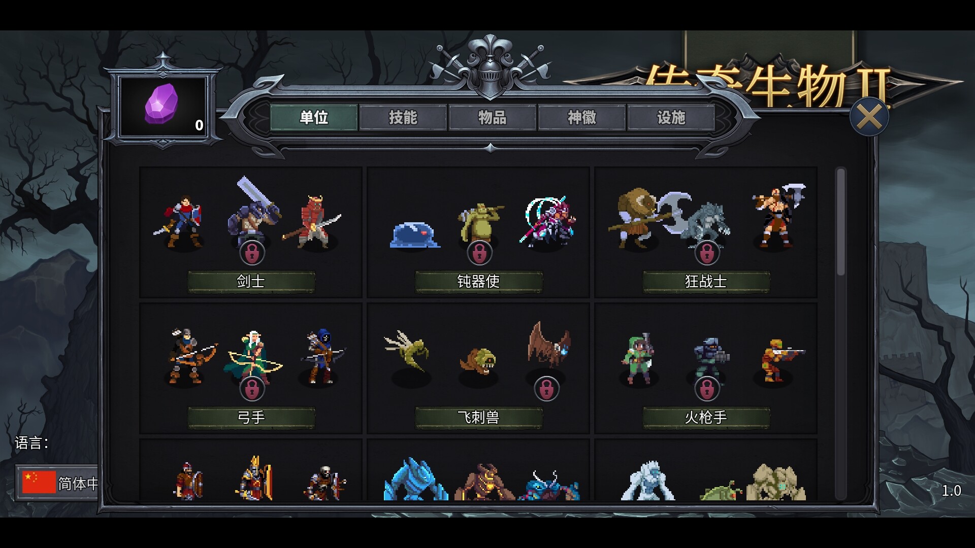 策略官方中文传奇生物2 Build12628117 104HF5 STEAM官中2GPC电脑