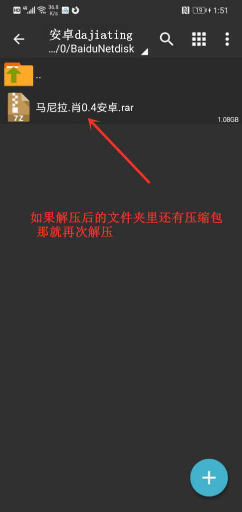 安卓手机下载解压最全图文教程附必备解压软件