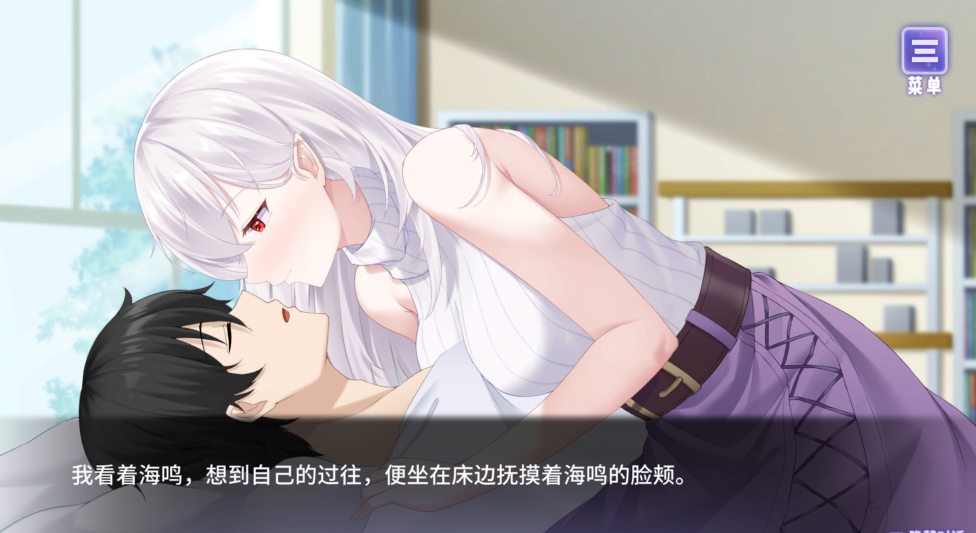 SLG官方中文我与魔王的亲密爱恋 Build12667215 102 STEAM官中+DLC 多结局1GPC电脑