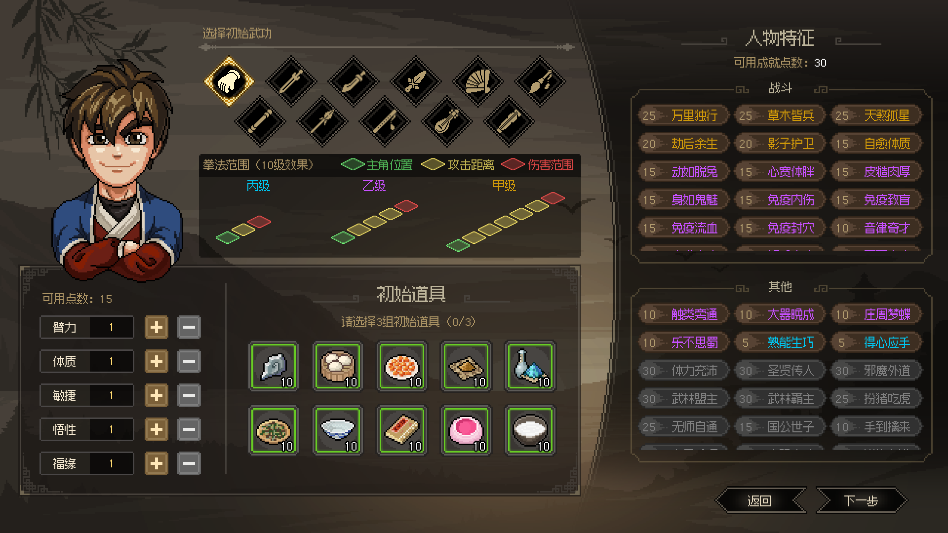 RPG官方中文大侠立志传 ver101116V48 中文语音正式版 开放世界武侠13GPC电脑