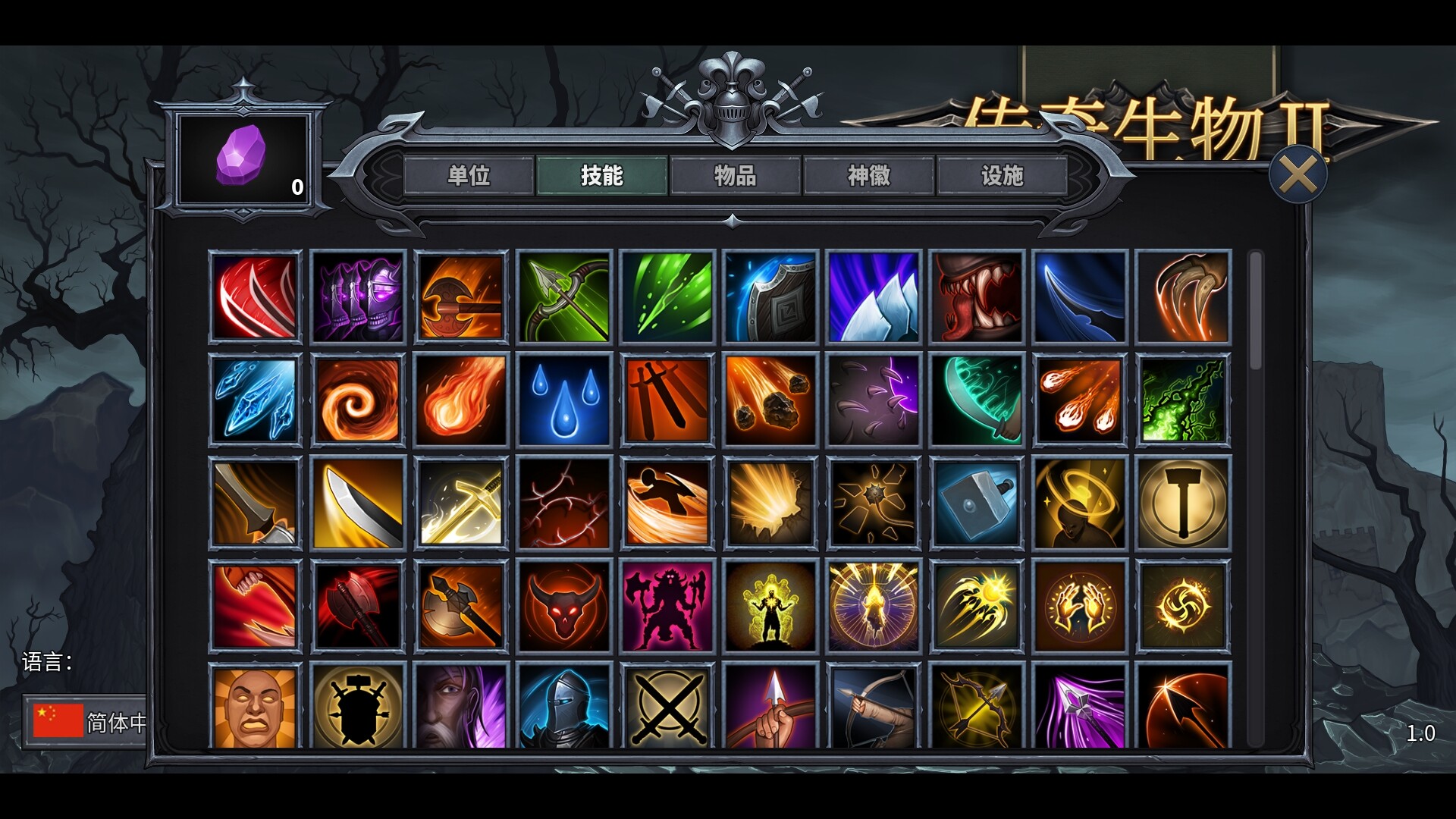 策略官方中文传奇生物2 Build12628117 104HF5 STEAM官中2GPC电脑